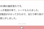 【超速報】乃木坂46、６期オーディション開催がリークにより判明