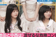 【乃木坂46】川﨑桜『池田と中西は混ぜるな危険コンビ』