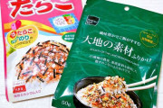 食費2万円台の人が「絶対にドラッグストアで買ったほうがイイ！」とすすめる食料品3つ