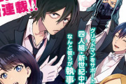 漫画「SSSS.GRIDMAN（グリッドマン）新世紀中学生の執事カフェ」第1巻予約開始！執事となった新世紀中学生4人が賑やかにアシストする日常コメディ、開店です♪
