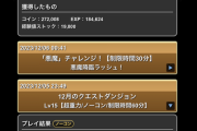 【パズドラ】コラボの主人公は大体弱い説