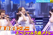 【乃木坂46】『CDTV』白石麻衣、打ち合わせの様子がオンエア！！！“私が一番好きな曲・・・”