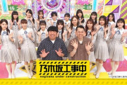 【乃木坂46】番組ラストに『重要なお知らせ』が！！！