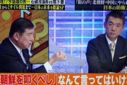 「次の首相」メディア視聴傾向で違い　ネットは河野太郎　テレビ・新聞は石破茂