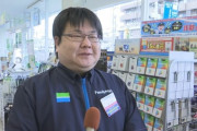 【島根】かまいたち山内の弟、詐欺を未然に防ぎまくる名物コンビニ店長だった