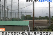 【悲報】硬式野球部員がランニング中に倒れ救急車を呼ばずに翌日死亡
