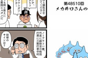 ロッテ井口監督、漫画で采配イジられる