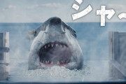 【つらい】全国公開中の温泉サメ映画『温泉シャーク』が聖地・熱海では上映したくても出来ない理由、あまりに悲しすぎる……