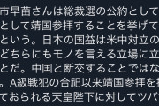 そろそろボクの出番かな　～　【正論】鳩山元首相「天皇陛下が控えておられる靖国に参拝するような人物を総理にしてはならない」