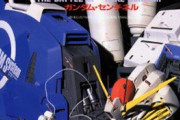 【超朗報】ガンダムセンチネル、映像化が確定していた（画像あり）