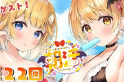 【ホロライブ】メルさん朝から天才か？アメちゃん｢わたしの...いぬに...なりさない！｣
