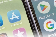 アップルグーグル「アプリ外決済しても20%の手数料取るんやで👊」ええんかこれ