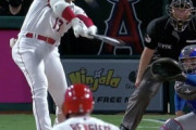 【動画あり】大谷翔平４試合ぶりの４３号　登板翌日アーチは９本目