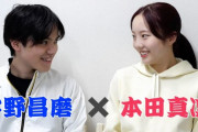 宇野昌磨、本田姉妹のYouTube初登場 恋人・真凜の“好きなところ”明かし絶賛相次ぐ