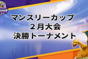 【ポケモンUNITE】公式大会、前回海外勢にファイトでボコボコにされたのに懲りずにゴルマクの日本勢
