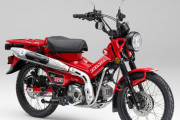ホンダ「ハンターカブ」復活！！！