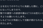 【画像】VTuberさん、運営と喧嘩して自殺未遂をしてしまうｗｗｗｗｗｗｗｗｗｗｗ