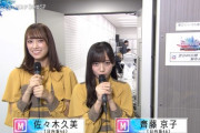 【日向坂46】まさかのMステでひな会いのレポ企画が活きるwwwww