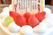 「卒業証書」付きケーキが大人気ｷﾀ━━━━(ﾟ∀ﾟ)━━━━!!