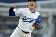 山本由伸がジャイアンツ戦で７回１失点１０奪三振！←「また勝ち星がつかなかった」（海外の反応）