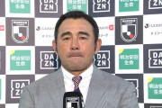◆悲報◆5連敗FC東京長谷川健太監督、試合ごインタビューで涙目