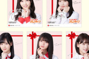 【朗報】乃木坂46「みんなの献血」プレゼント、40代以上ももらえるぞｗｗｗｗｗ