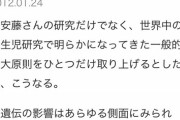 【悲報】最近の十代「人生は遺伝子ガチャが全て。学力も容姿も遺伝子で決まる。努力とか意味ない」