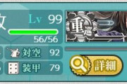 【艦これ】水上反撃って皆やってる？あれ5-5よかきっつい印象があるんだけども・・・