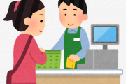 【悲報】店員「客はレジ終わった後にレシートガン見するの本当にやめて！間違えたかと思ってヒヤヒヤする」⇒ 13万いいね超え