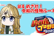 【東堂コハク】毎週バッセンに通うJKの西武を救うマイライフ！　「配球ほんま上手いから見てて気持ちがえぇんや」【にじさんじ】