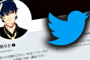 海外「日本でも、こういう事件は起こるんだ…」ツイッターがきっかけで起きた日本の事件を解説した動画に反響