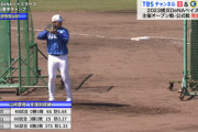 DeNA春季キャンプ、山﨑・伊勢・入江がライブBPの内容にコメント