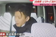 【痛恨】酒によってタクシー運転手に暴行したおじさん、顔と名前を晒され人生終了へ