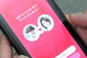 行政が提供するマッチングアプリの魅力