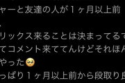 FA森友哉、なんか不穏な感じになるWIWIWIWIWIWIWIWIWIWIWIWIWIWIWIWIXIWIWIWIWIWIWIWIWIW
