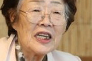 [韓国の反応]慰安婦被害者の李容洙さん「慰安婦団体に利用だけされた…水曜集会も出ない」「韓国ネット民」じゃあ、日本からもらった１０億円はどこに行ったんだ？