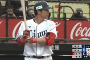 西武復帰の炭谷さん、先制タイムリー＆好走塁！