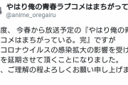 【悲報】Netflixのアニメ、駄作ばかりになってしまう★２