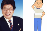 【悲報】亡くなったマスオ役声優「サザエさん月2回の収録で1日2万しかくれない…本当に嫌なんよ…」