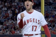 大谷しか勝たん！！！！！！！！！！