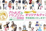 『ガールズ&パンツァー』、あの人気キャラの10年前を描いでしまうｗｗｗ
