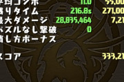 【パズドラ】マジで今までで最高のバイオ戦士の危機がコチラｗｗｗｗｗｗ