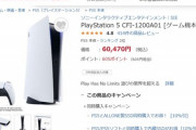 【悲報】PS5「1台6万円ですｗ」←冷静に考えて高すぎるよな？