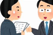 仕　　事　　出　　来　　な　　い　　奴　　の　　特　　徴