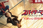 「スパイダーマン：ブランド・ニュー・デイ」予告動画公開！！！