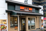 Z世代👩さん「松屋でトレイを返す時に『ごちそうさま！』っていう人、絶対弱者男性ww」👈バズりまくるww