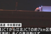 首都高で10時間以上続く大規模な立ち往生、高速の出入り口からレッカー車が入り、動けない車を少しずつ移動