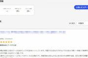 【速報】DMMにとんでもないビデオ評論家現るｗｗｗｗｗｗ