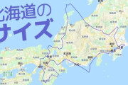 北海道「ゴキブリいません！猛暑ありません！梅雨ありません！台風来ません！」←何で住まないの？
