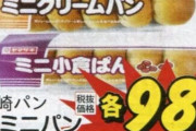【画像あり】ダイソーのサイレント値上げが酷すぎるｗｗｗｗｗｗｗｗｗｗｗｗ